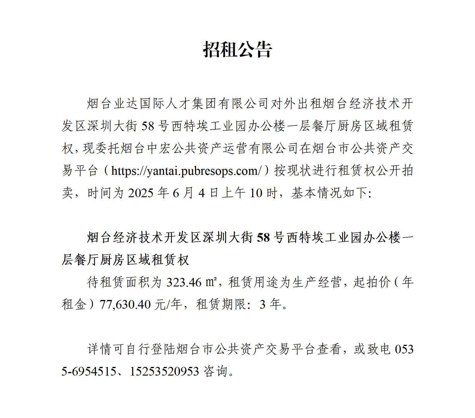 西特埃工业园办公楼一层餐厅厨房区域租赁权_01.jpg
